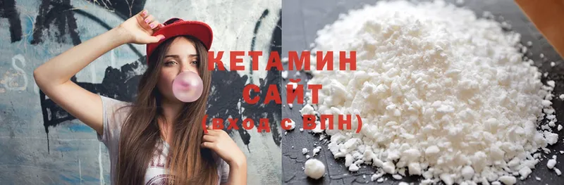 Кетамин ketamine  Боровичи 